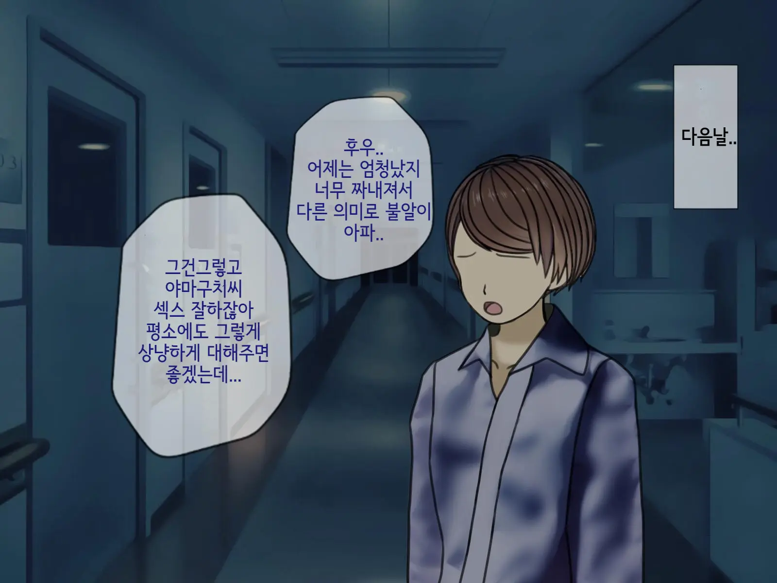 Sakusei Byoutou (3) ~Seikaku Saiaku No Nurse Shika Inai Byouin De Shasei Kanri Seikatsu~ | 착정병원3~ 성격 나쁜 간호사들밖에 없는 병원에서 사정관리생활~